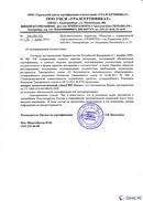 Диадэнс Космо в Брянске купить Скэнар официальный сайт - denasvertebra.ru 