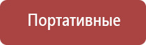 обезболивающий аппарат чэнс 02 Скэнар