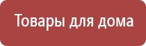 аппарат ДиаДэнс для лечения пяточной шпоры