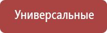 электроды и аксессуары для аппарата Меркурий