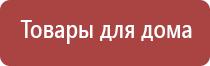 электрод косметологический Скэнар