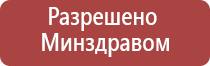 выносной электрод для Дэнас