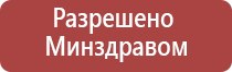 электроды Скэнар чэнс