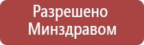 аппарат Меркурий для электростимуляции нервно мышечной системы