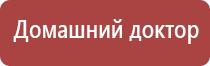 аппарат Меркурий для электростимуляции нервно мышечной системы