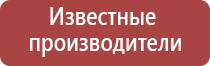 аппарат нервно мышечной стимуляции Меркурий