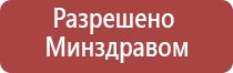 Скэнар после прививки