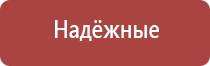 Дэнас Вертебра динамическая электронейростимуляция позвоночника