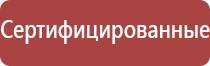 Дэнас Вертебра 02 руководство по эксплуатации