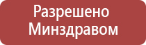 электрод Дэнас расческа