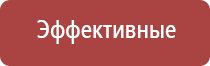 электростимулятор чрескожный леомакс Остео