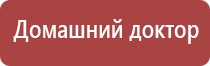 Дэнас комплект выносных электродов