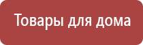 ДиаДэнс Пкм для омоложения лица