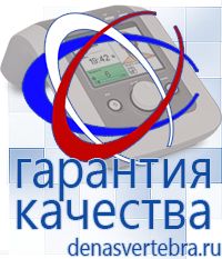 Скэнар официальный сайт - denasvertebra.ru Дэнас приборы - выносные электроды в Брянске