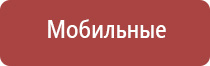 аппарат Вертебра Дэнас для лечения