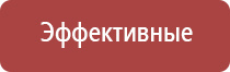 Скэнар перчатки электроды