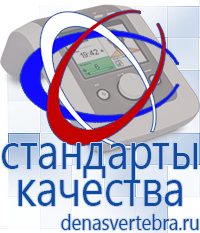 Скэнар официальный сайт - denasvertebra.ru Лечебные одеяла ОЛМ в Брянске