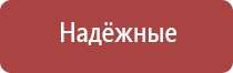 Дэнас точечный электрод выносной терапевтический