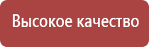 аппарат Меркурий для физиотерапии