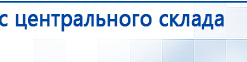 ЧЭНС-01-Скэнар-М купить в Брянске, Аппараты Скэнар купить в Брянске, Скэнар официальный сайт - denasvertebra.ru