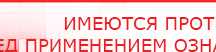 купить Дэнас Комплекс - Аппараты Дэнас Скэнар официальный сайт - denasvertebra.ru в Брянске