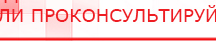 купить ЧЭНС-02-Скэнар - Аппараты Скэнар Скэнар официальный сайт - denasvertebra.ru в Брянске