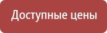 Нейроденс прибор
