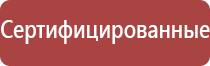 аппарат Дэнас Кардио мини фаберлик